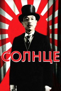 Солнце