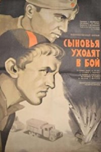 Сыновья уходят в бой (1969) смотреть онлайн